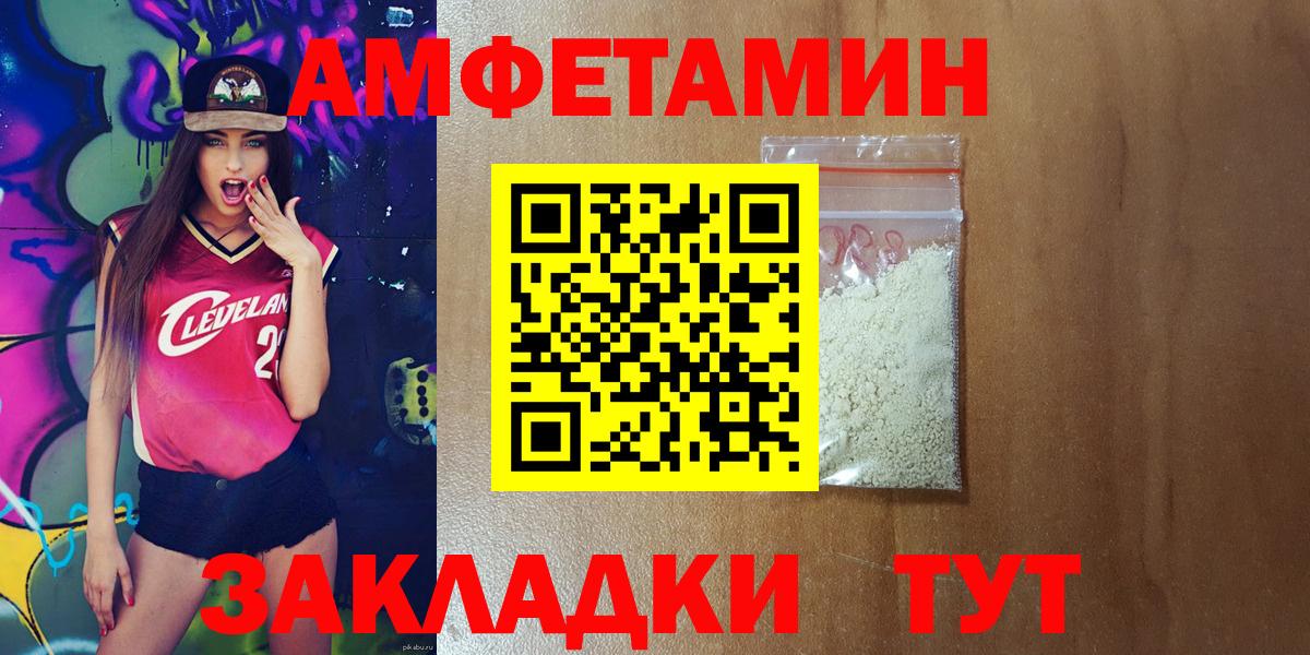 Луга  АМФЕТАМИН  Вход с VPN  Amphetamine VHQ 
