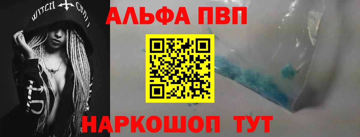 А ПВП крисы CK Луга
