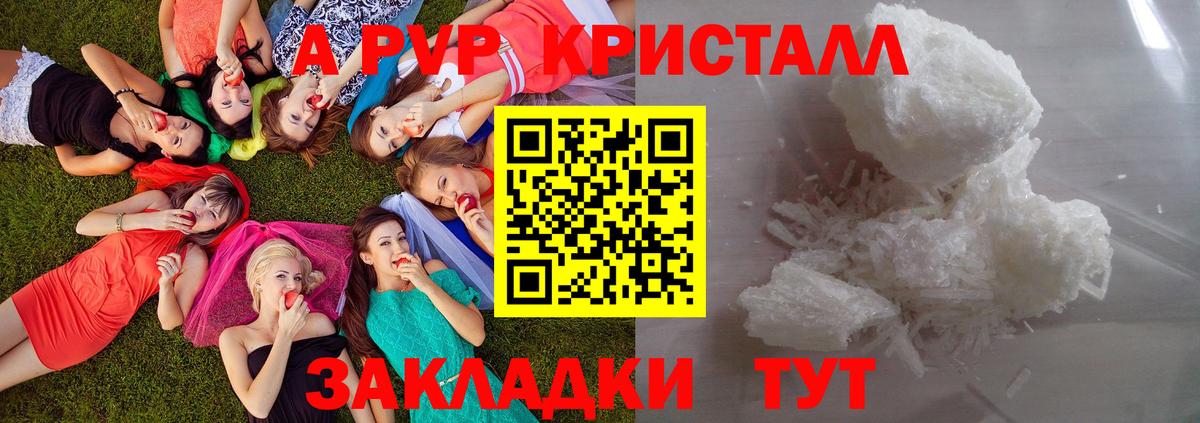 A-PVP СК КРИС  Alpha-PVP Соль  Вход с VPN  Луга 