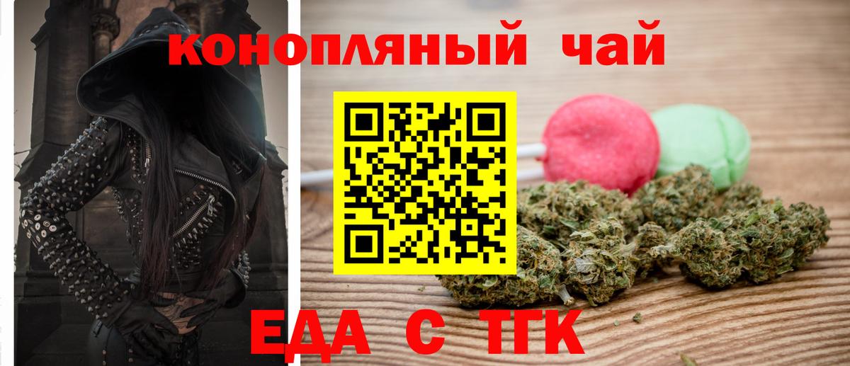 Луга  Печенье с ТГК конопля  Вход с VPN 