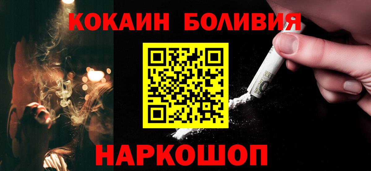 Кокаин FishScale Луга