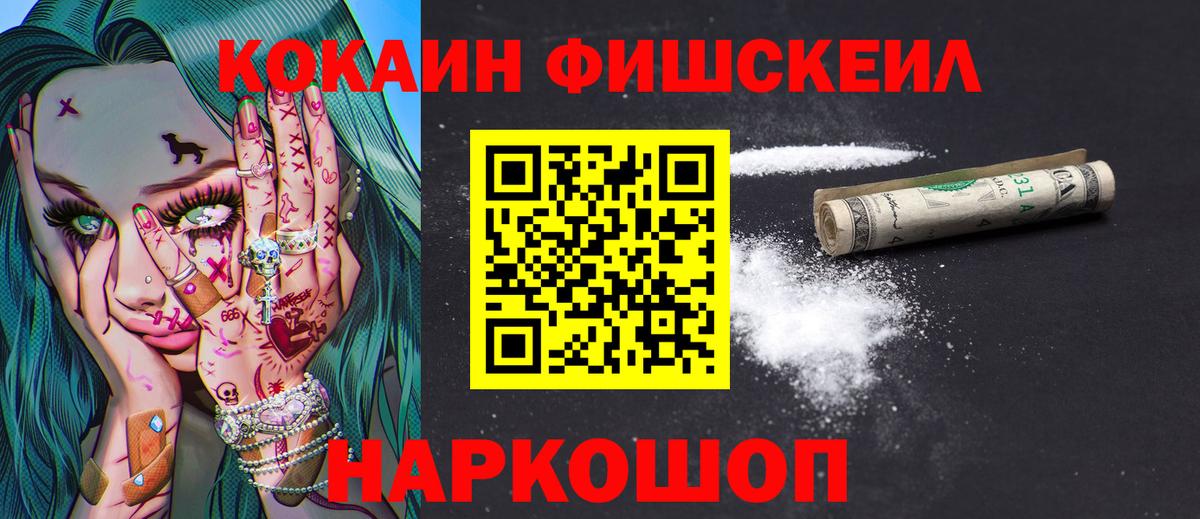 Луга  COCAIN FishScale  Кокаин  COCAIN Боливия  Вход с VPN 