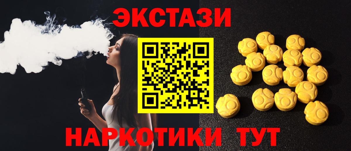 Ecstasy диски Луга