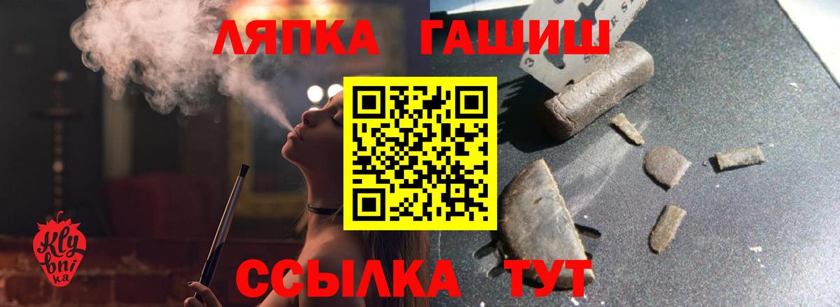 ГАШ Cannabis Луга