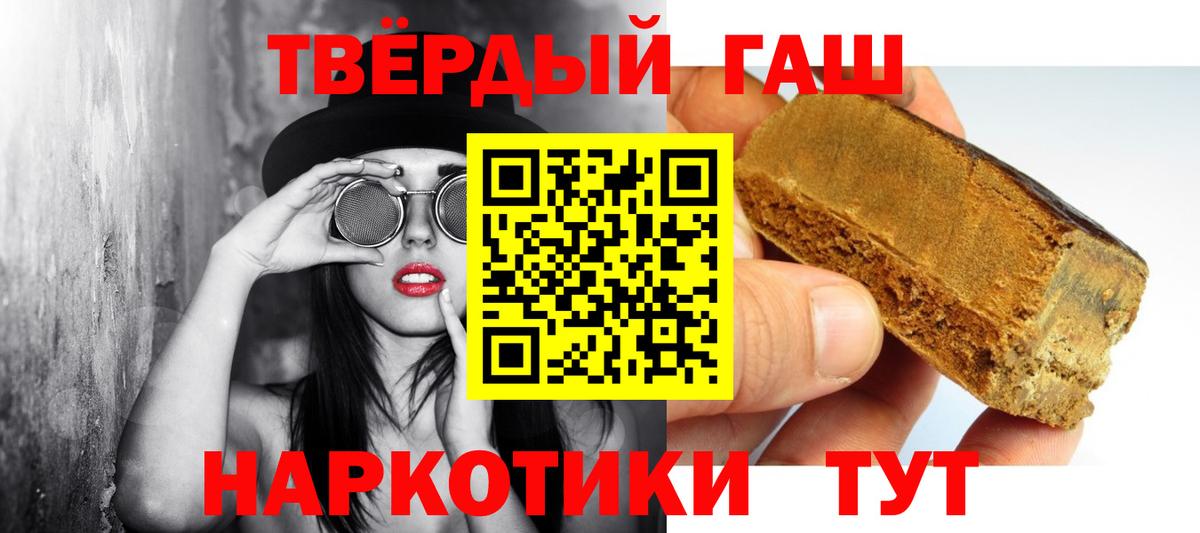 ГАШИШ убойный  ГАШ Изолятор  Вход с VPN  Луга 