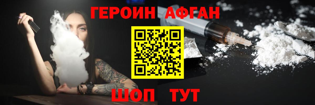 ГЕРОИН герыч  Вход с VPN  Луга 