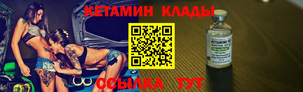 КЕТАМИН ketamine Луга
