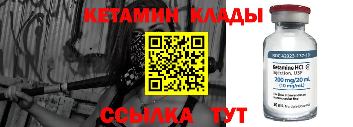 маркетплейс формула  omg зеркало  КЕТАМИН VHQ  Луга  Вход с VPN  КЕТАМИН ketamine 