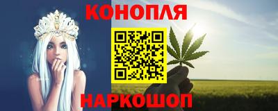 каннабис Ангарск
