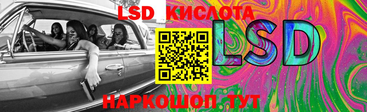 LSD-25 экстази ecstasy  Вход с VPN  LSD-25 экстази кислота  Луга 