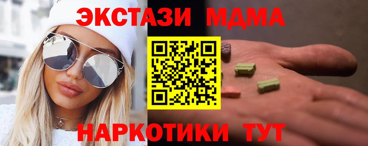 МДМА VHQ  Вход с VPN  MDMA молли  МДМА  Луга 