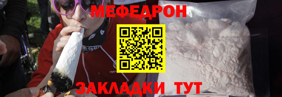Меф мяу мяу кристаллы Луга