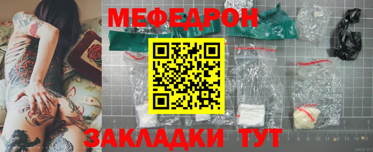 Меф кристаллы  МЕФ  Луга  МЯУ-МЯУ мука  купить наркотик  Вход с VPN 