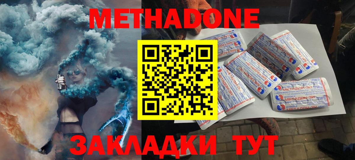 Метадон VHQ Луга