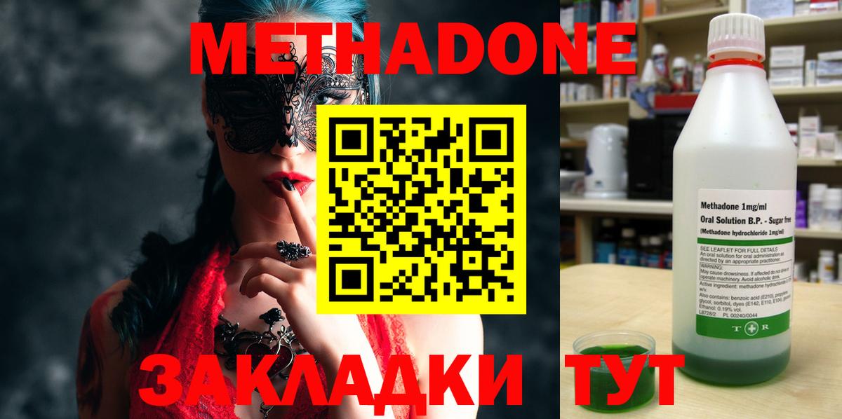 Метадон кристалл  Вход с VPN  Луга  Метадон мёд 
